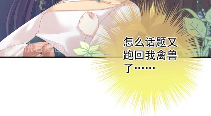 女帝多蓝颜韩漫全集-第177话 因为，有你无删减无遮挡章节图片 