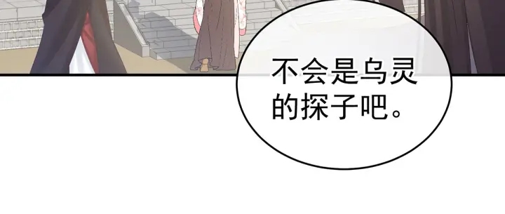 女帝多蓝颜韩漫全集-第177话 因为，有你无删减无遮挡章节图片 