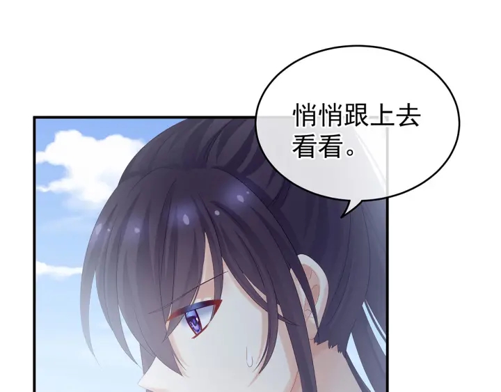 女帝多蓝颜韩漫全集-第177话 因为，有你无删减无遮挡章节图片 