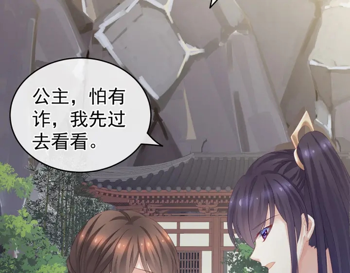 女帝多蓝颜韩漫全集-第177话 因为，有你无删减无遮挡章节图片 