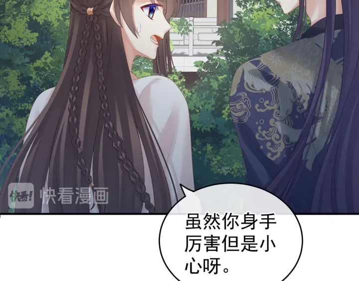 女帝多蓝颜韩漫全集-第177话 因为，有你无删减无遮挡章节图片 