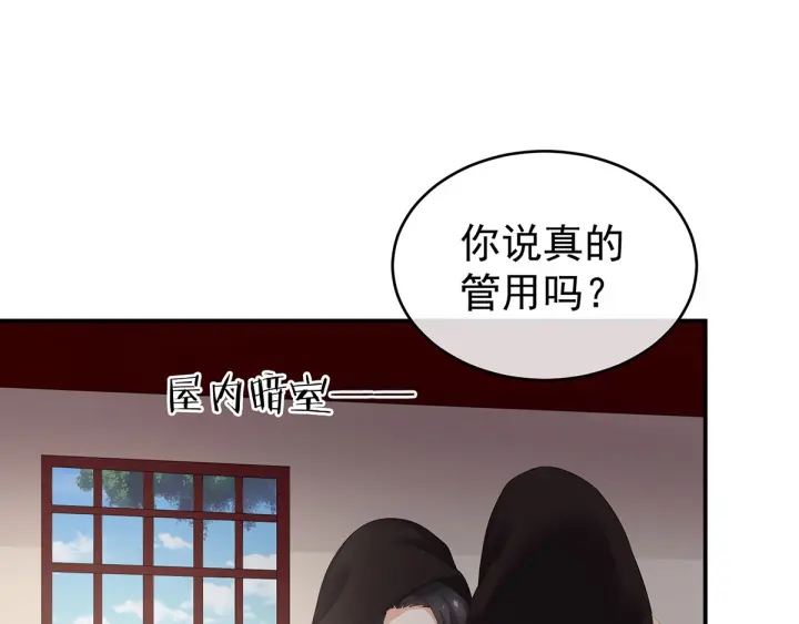 女帝多蓝颜韩漫全集-第177话 因为，有你无删减无遮挡章节图片 