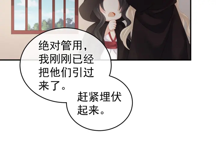 女帝多蓝颜韩漫全集-第177话 因为，有你无删减无遮挡章节图片 