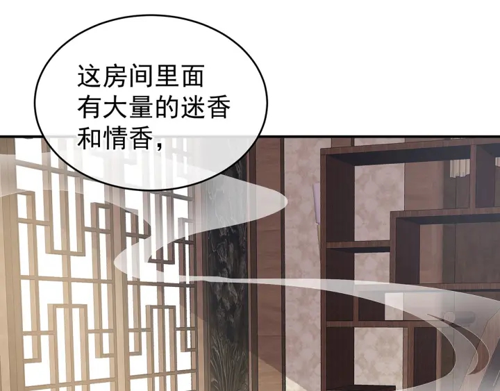 女帝多蓝颜韩漫全集-第177话 因为，有你无删减无遮挡章节图片 