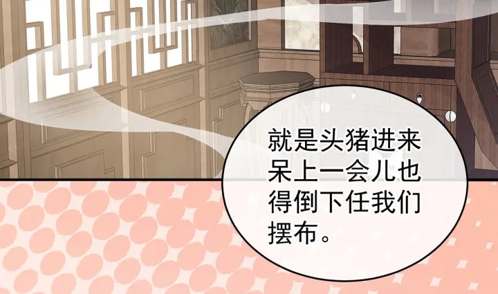 女帝多蓝颜韩漫全集-第177话 因为，有你无删减无遮挡章节图片 