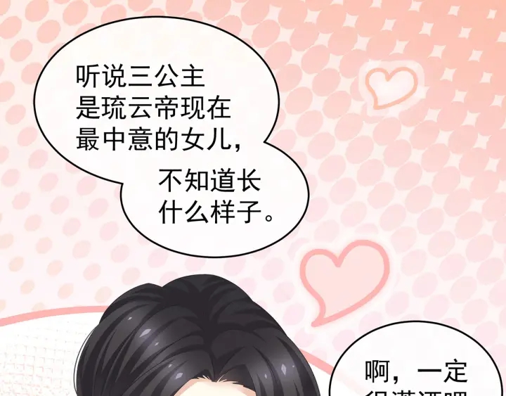 女帝多蓝颜韩漫全集-第177话 因为，有你无删减无遮挡章节图片 