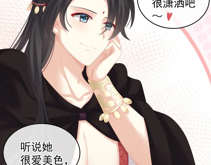 女帝多蓝颜韩漫全集-第177话 因为，有你无删减无遮挡章节图片 