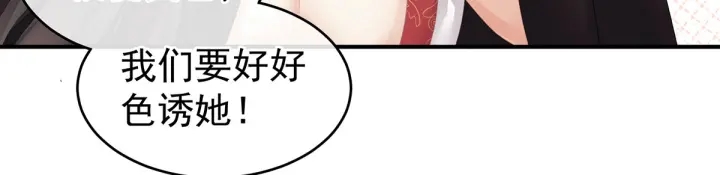 女帝多蓝颜韩漫全集-第177话 因为，有你无删减无遮挡章节图片 