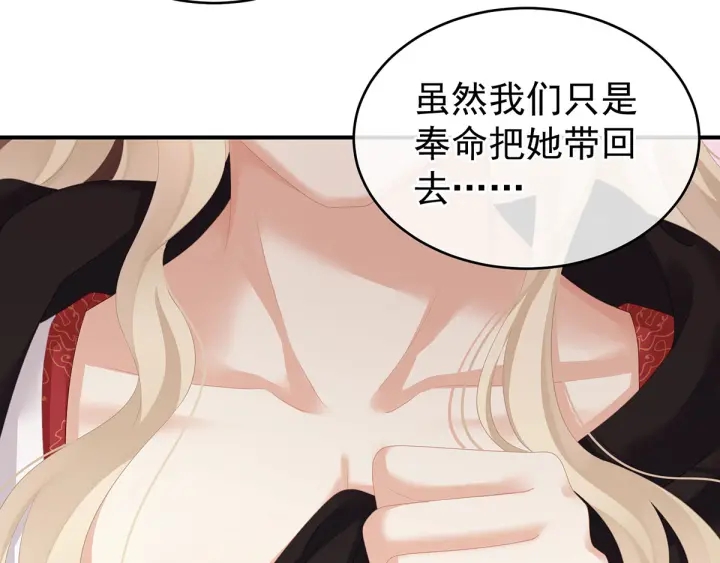 女帝多蓝颜韩漫全集-第177话 因为，有你无删减无遮挡章节图片 