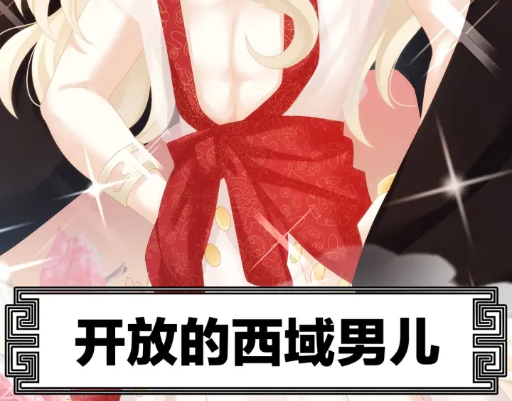 女帝多蓝颜韩漫全集-第177话 因为，有你无删减无遮挡章节图片 