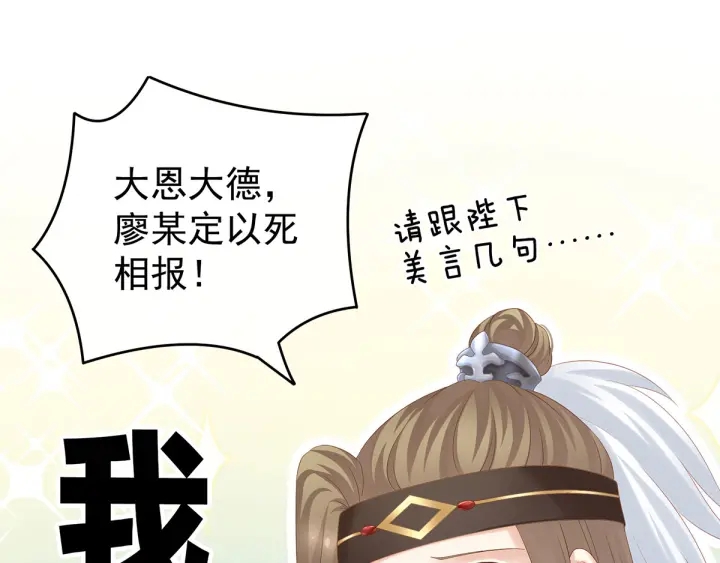 女帝多蓝颜韩漫全集-第177话 因为，有你无删减无遮挡章节图片 