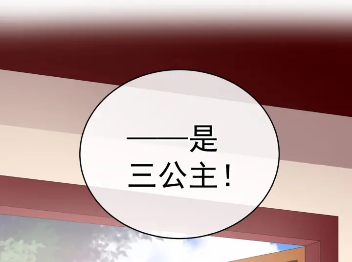 女帝多蓝颜韩漫全集-第177话 因为，有你无删减无遮挡章节图片 