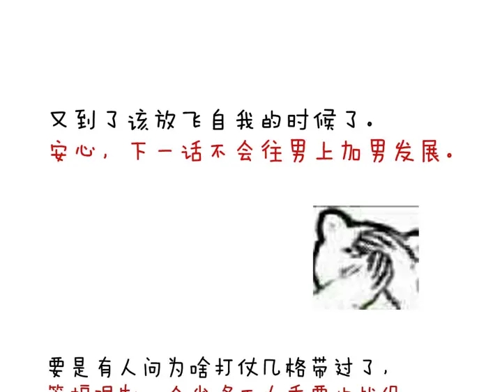女帝多蓝颜韩漫全集-第177话 因为，有你无删减无遮挡章节图片 