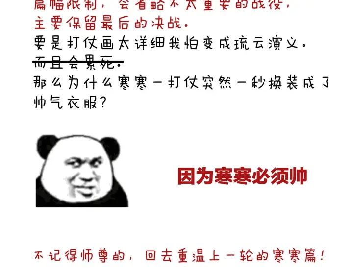 女帝多蓝颜韩漫全集-第177话 因为，有你无删减无遮挡章节图片 