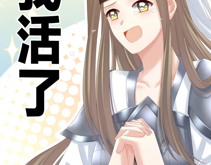 女帝多蓝颜韩漫全集-第177话 因为，有你无删减无遮挡章节图片 