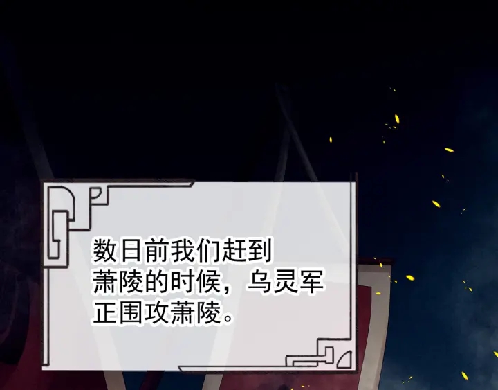 女帝多蓝颜韩漫全集-第177话 因为，有你无删减无遮挡章节图片 