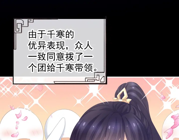 女帝多蓝颜韩漫全集-第177话 因为，有你无删减无遮挡章节图片 