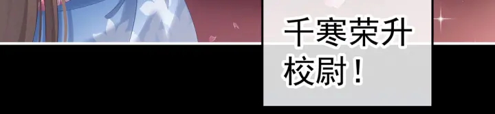 女帝多蓝颜韩漫全集-第177话 因为，有你无删减无遮挡章节图片 