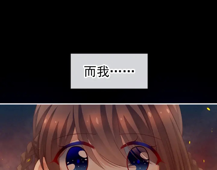 女帝多蓝颜韩漫全集-第177话 因为，有你无删减无遮挡章节图片 