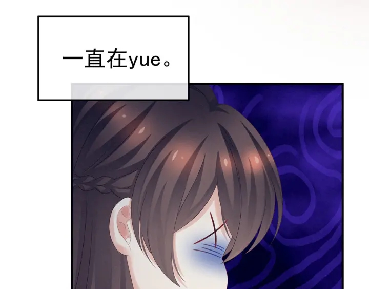 女帝多蓝颜韩漫全集-第177话 因为，有你无删减无遮挡章节图片 