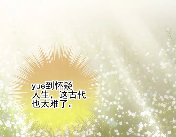 女帝多蓝颜韩漫全集-第177话 因为，有你无删减无遮挡章节图片 