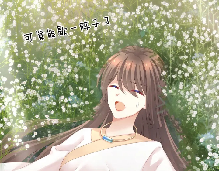 女帝多蓝颜韩漫全集-第177话 因为，有你无删减无遮挡章节图片 