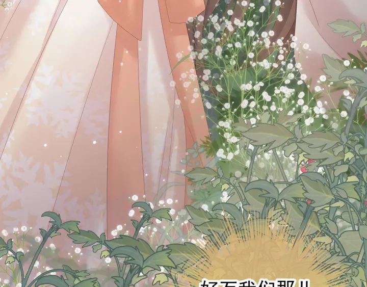 女帝多蓝颜韩漫全集-第177话 因为，有你无删减无遮挡章节图片 