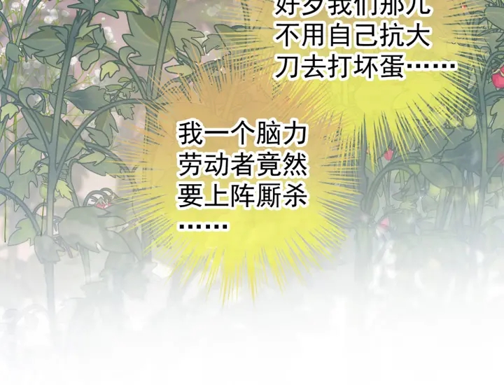 女帝多蓝颜韩漫全集-第177话 因为，有你无删减无遮挡章节图片 