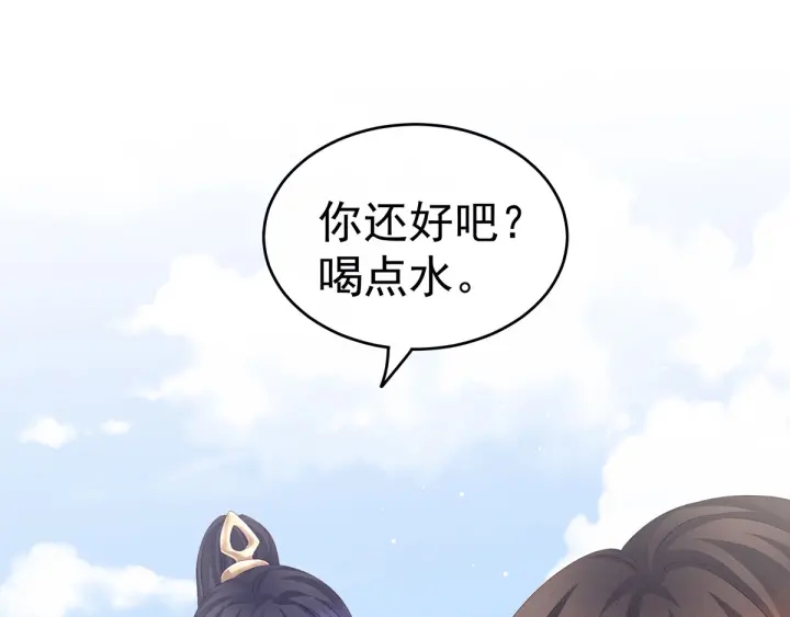 女帝多蓝颜韩漫全集-第177话 因为，有你无删减无遮挡章节图片 