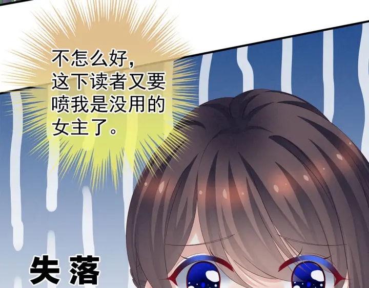 女帝多蓝颜韩漫全集-第177话 因为，有你无删减无遮挡章节图片 