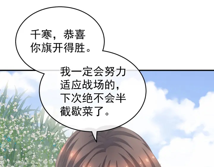女帝多蓝颜韩漫全集-第177话 因为，有你无删减无遮挡章节图片 
