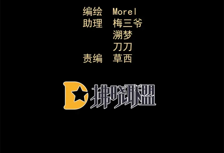 女帝多蓝颜韩漫全集-第177话 因为，有你无删减无遮挡章节图片 