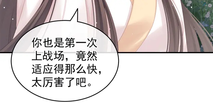 女帝多蓝颜韩漫全集-第177话 因为，有你无删减无遮挡章节图片 