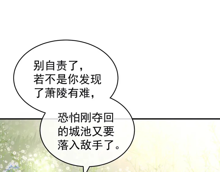 女帝多蓝颜韩漫全集-第177话 因为，有你无删减无遮挡章节图片 