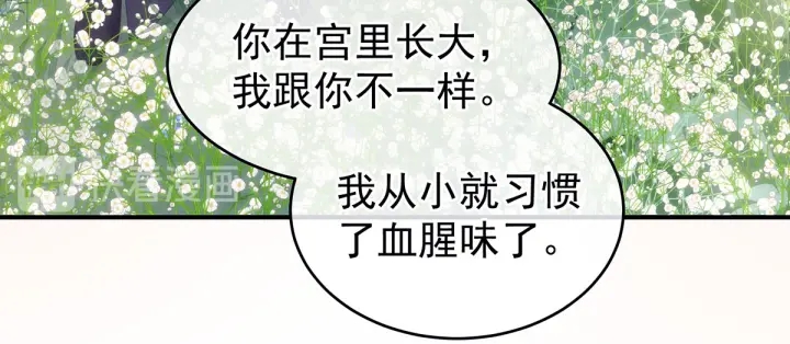 女帝多蓝颜韩漫全集-第177话 因为，有你无删减无遮挡章节图片 