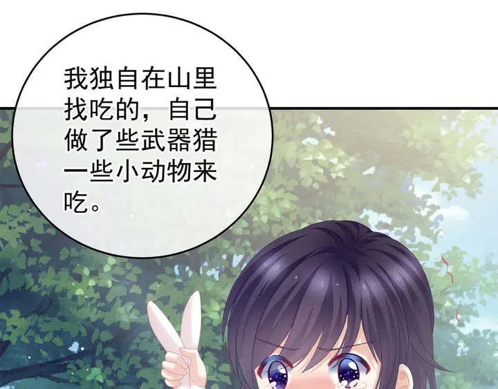 女帝多蓝颜韩漫全集-第177话 因为，有你无删减无遮挡章节图片 
