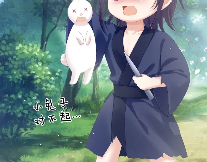 女帝多蓝颜韩漫全集-第177话 因为，有你无删减无遮挡章节图片 