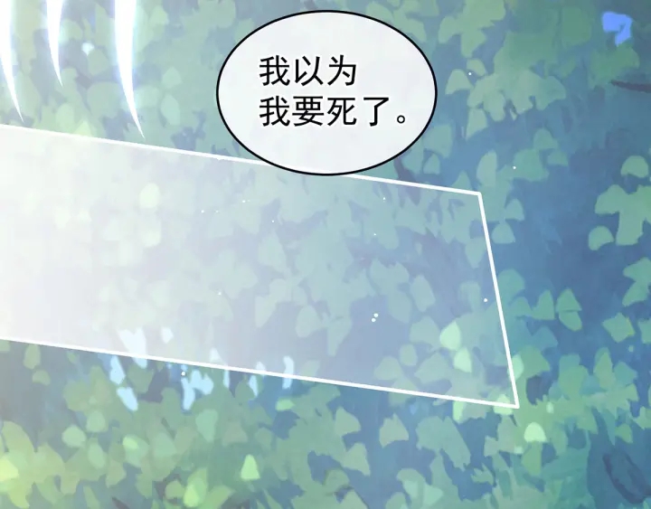 女帝多蓝颜韩漫全集-第177话 因为，有你无删减无遮挡章节图片 