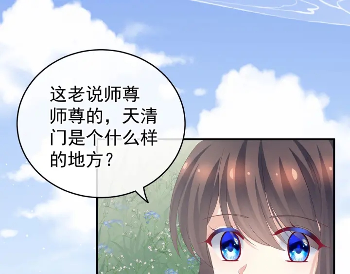女帝多蓝颜韩漫全集-第177话 因为，有你无删减无遮挡章节图片 