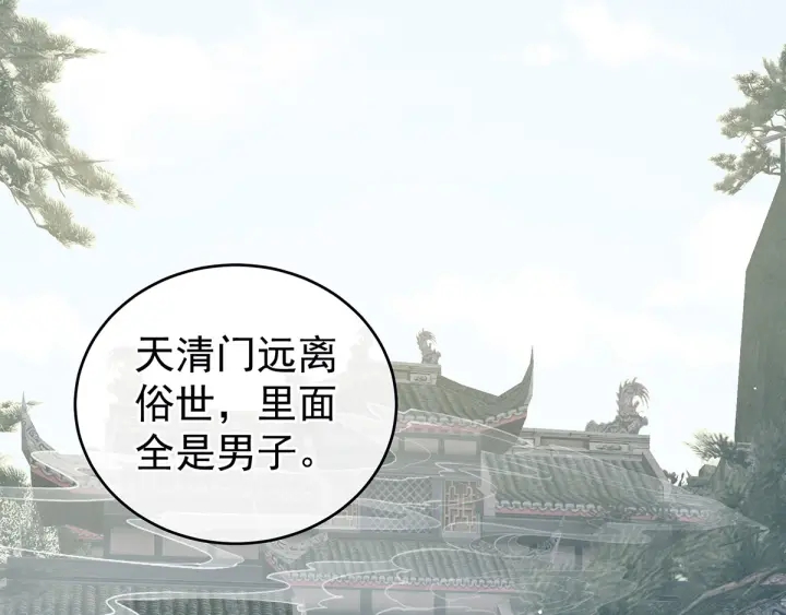 女帝多蓝颜韩漫全集-第177话 因为，有你无删减无遮挡章节图片 