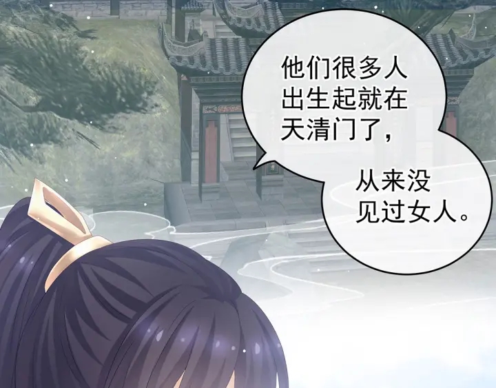 女帝多蓝颜韩漫全集-第177话 因为，有你无删减无遮挡章节图片 