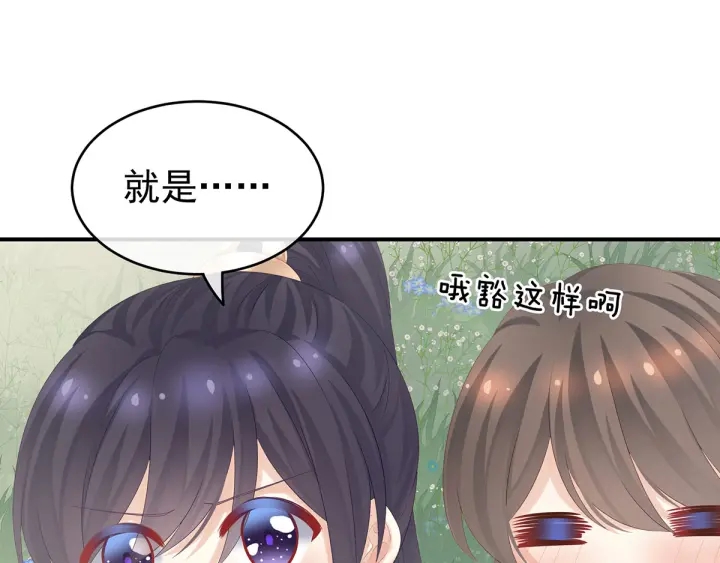 女帝多蓝颜韩漫全集-第177话 因为，有你无删减无遮挡章节图片 