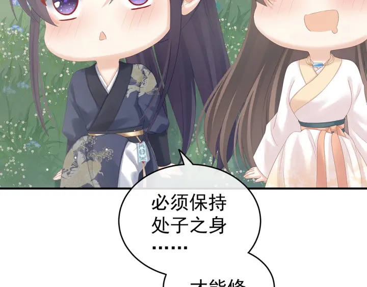 女帝多蓝颜韩漫全集-第177话 因为，有你无删减无遮挡章节图片 