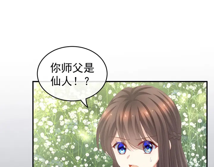 女帝多蓝颜韩漫全集-第177话 因为，有你无删减无遮挡章节图片 