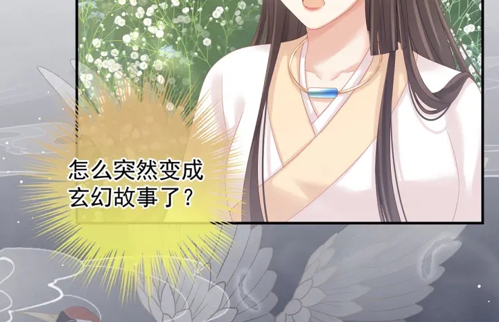 女帝多蓝颜韩漫全集-第177话 因为，有你无删减无遮挡章节图片 