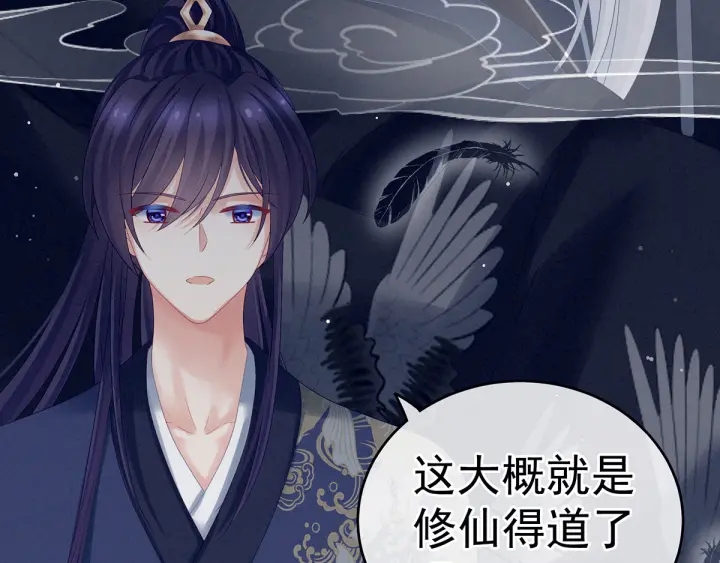 女帝多蓝颜韩漫全集-第177话 因为，有你无删减无遮挡章节图片 