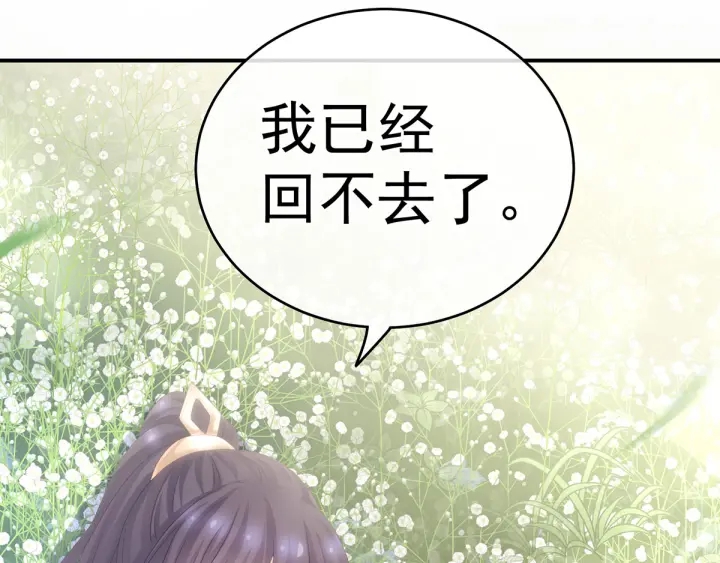 女帝多蓝颜韩漫全集-第177话 因为，有你无删减无遮挡章节图片 