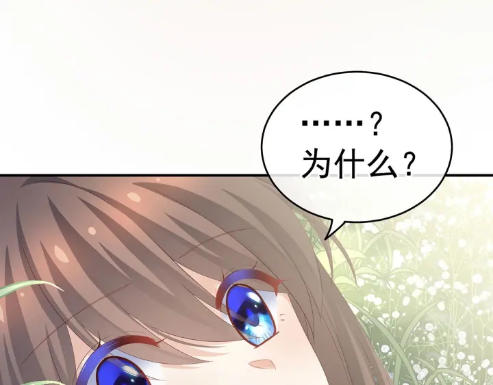 女帝多蓝颜韩漫全集-第177话 因为，有你无删减无遮挡章节图片 
