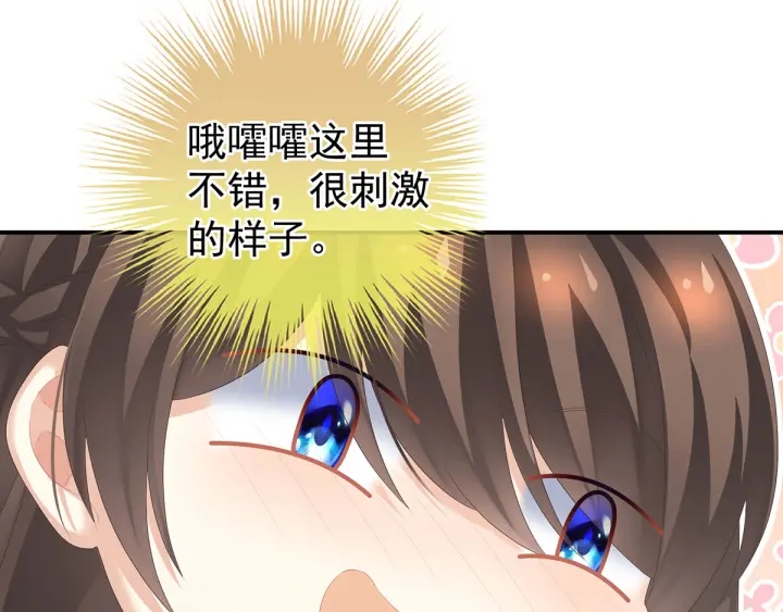 女帝多蓝颜韩漫全集-第178话 浑水摸寒无删减无遮挡章节图片 