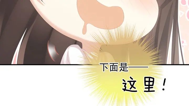 女帝多蓝颜韩漫全集-第178话 浑水摸寒无删减无遮挡章节图片 